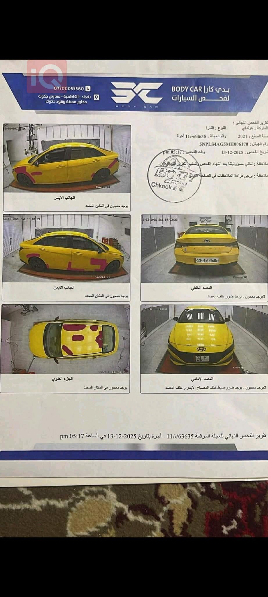 هيونداي النترا